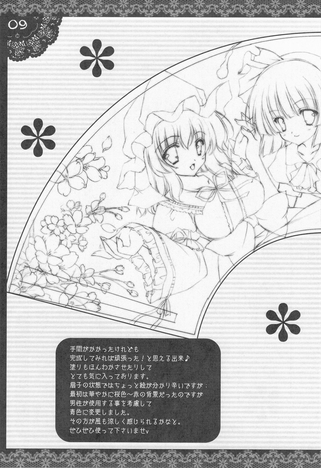 (C76) [Shigunyan (Shigunyan)] ShiguColle 12 (Various) page 8 preview