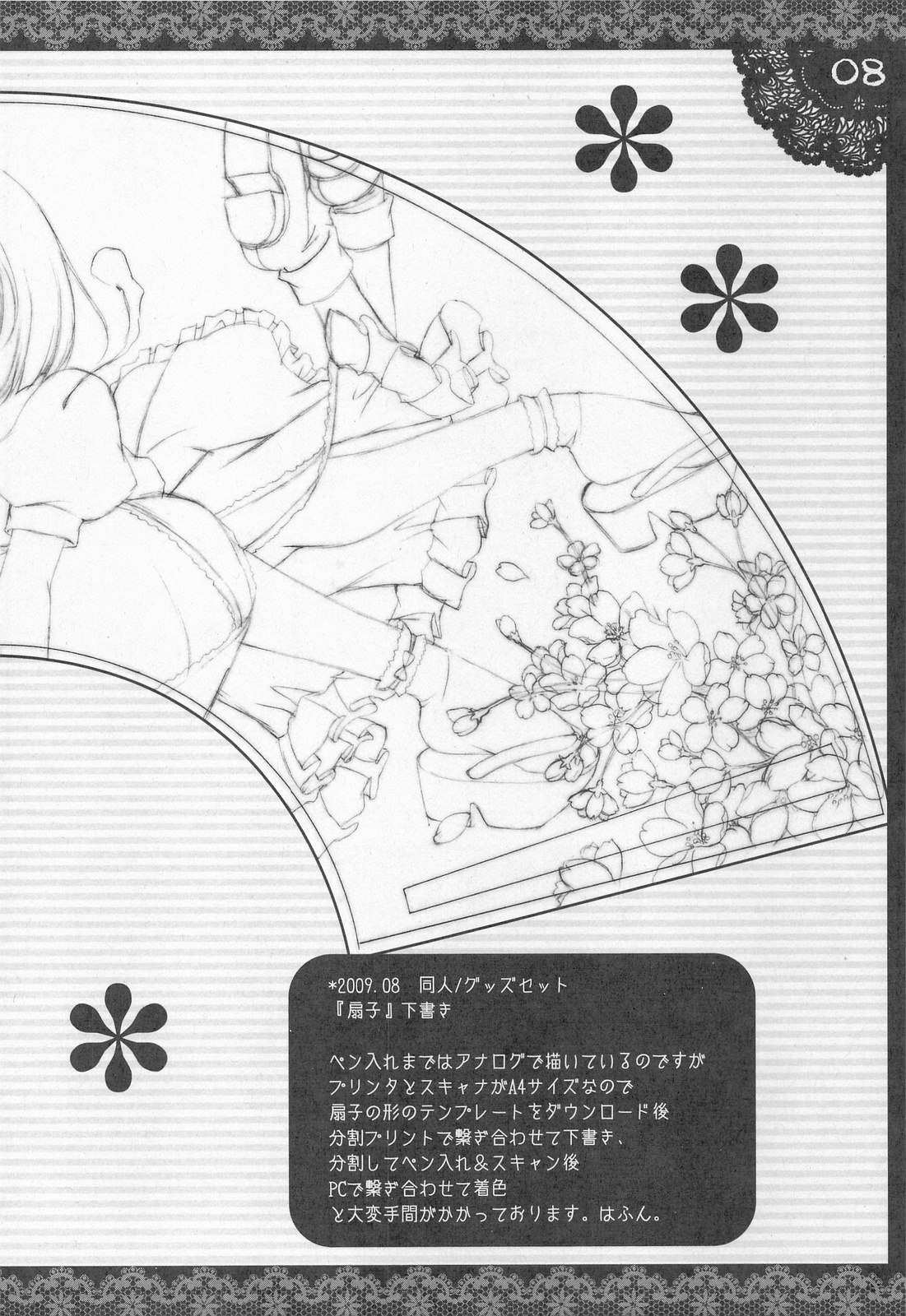 (C76) [Shigunyan (Shigunyan)] ShiguColle 12 (Various) page 7 preview