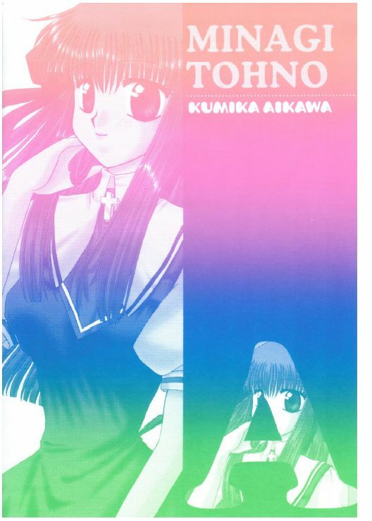 (C59) [Diva (Aikawa Kumika, Mitaka Rima, Kotori Ran)] AIR (AIR) page 7 preview