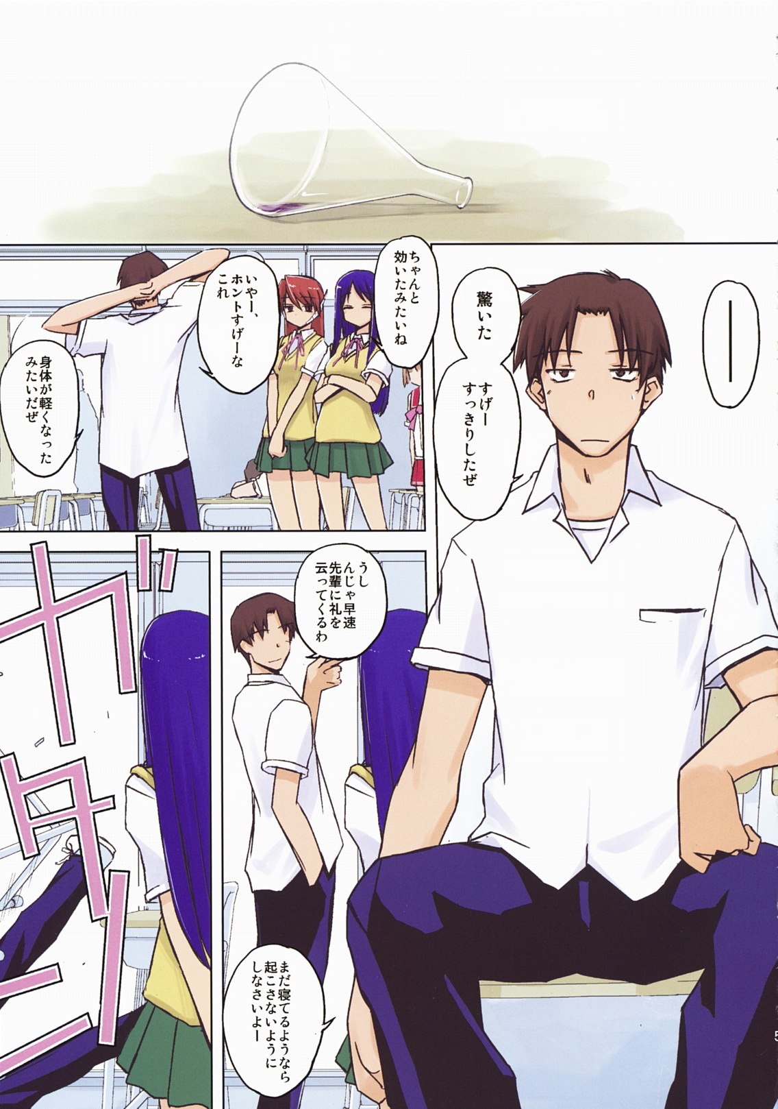 (C76) [Tear Drop (tsuina)] Aphrodisiac (To Heart) page 5 preview