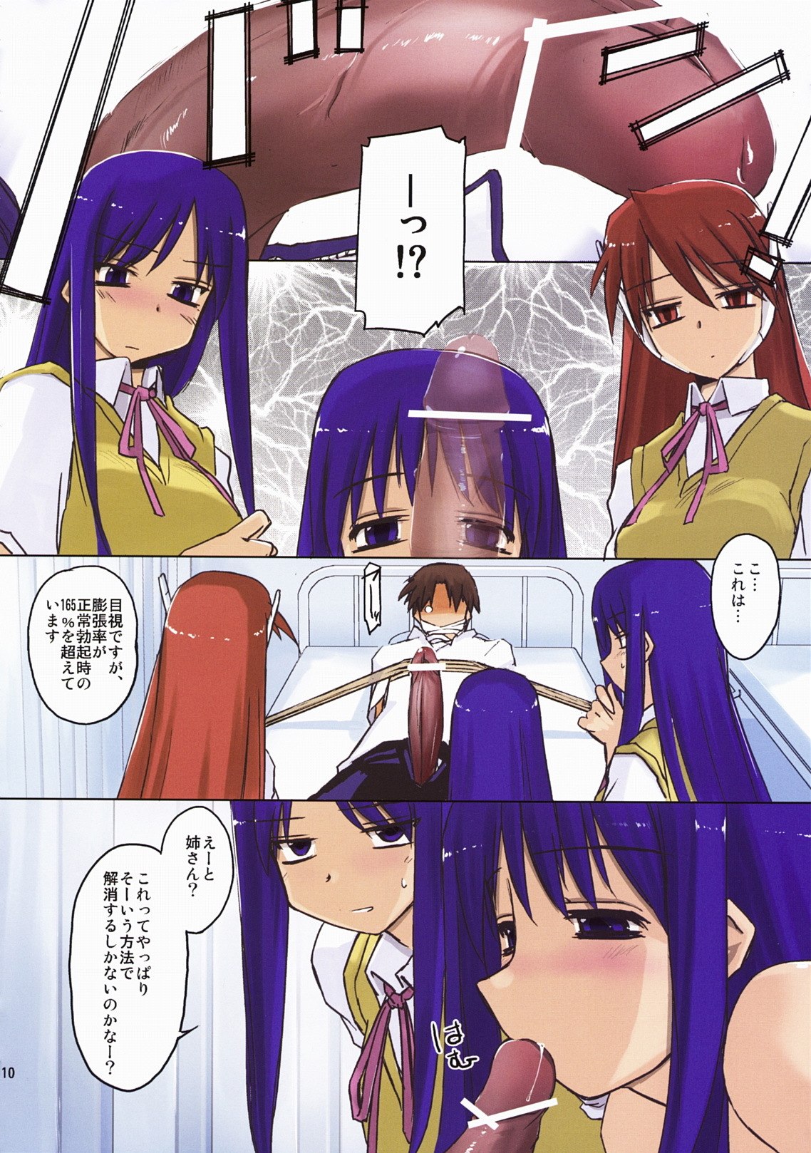 (C76) [Tear Drop (tsuina)] Aphrodisiac (To Heart) page 10 preview