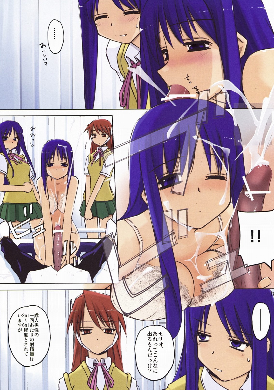 (C76) [Tear Drop (tsuina)] Aphrodisiac (To Heart) page 11 preview