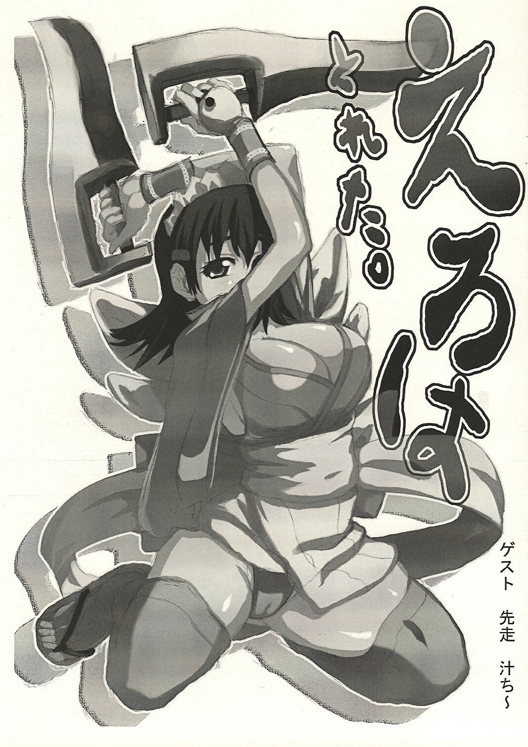 (SC29) [Azumaya Matsukaze (Yoshiwo)] Iroha Iro (Samurai Spirits) page 8 preview