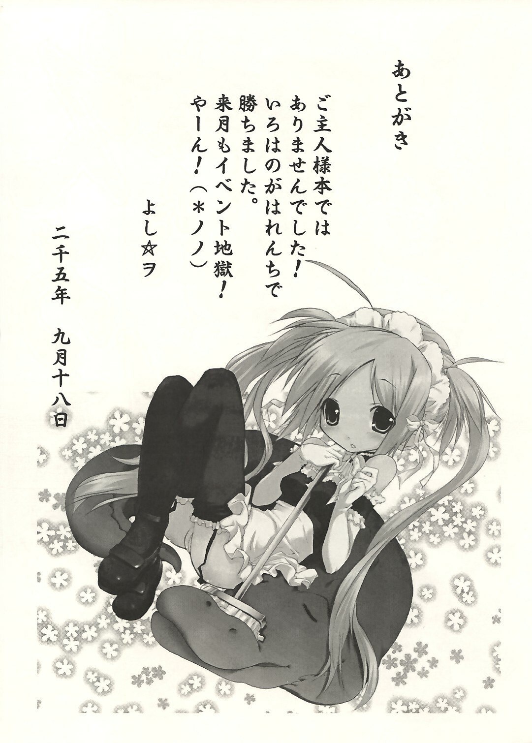 (SC29) [Azumaya Matsukaze (Yoshiwo)] Iroha Iro (Samurai Spirits) page 9 preview