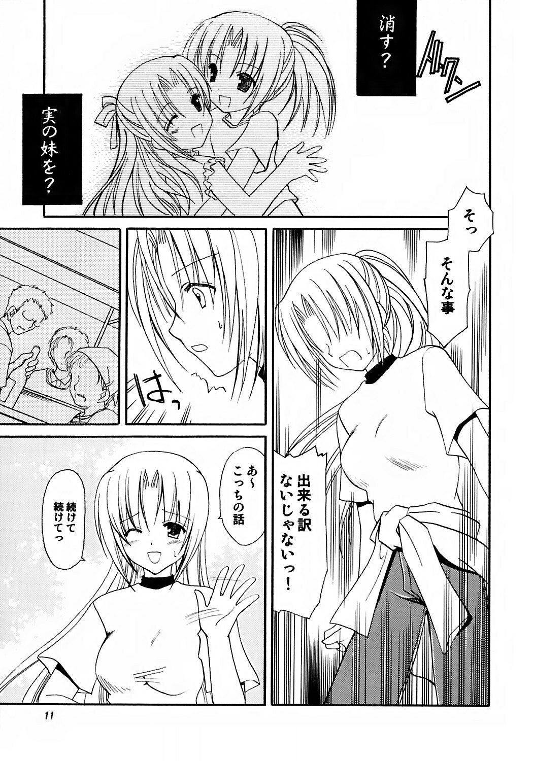(C67) [AION (Amou Mari)] Watashi no koe ga kikoemasu ka (Higurashi no naku koro ni) page 9 preview