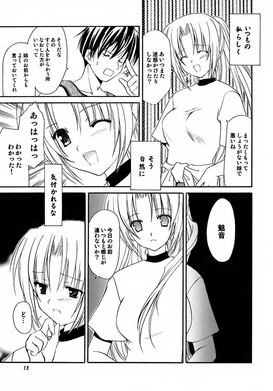 (C67) [AION (Amou Mari)] Watashi no koe ga kikoemasu ka (Higurashi no naku koro ni) page 11 preview