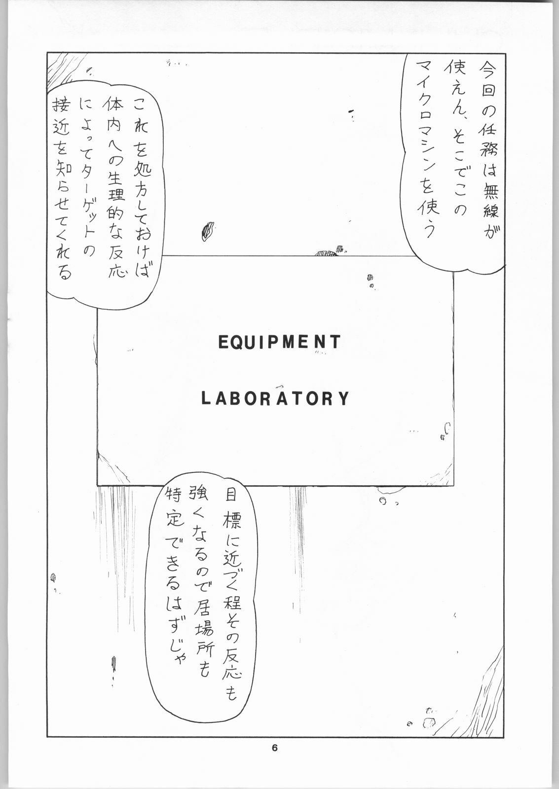 (C64) [Nawanoren (Gachoon)] NNDP 4 (Dirty Pair) page 5 preview