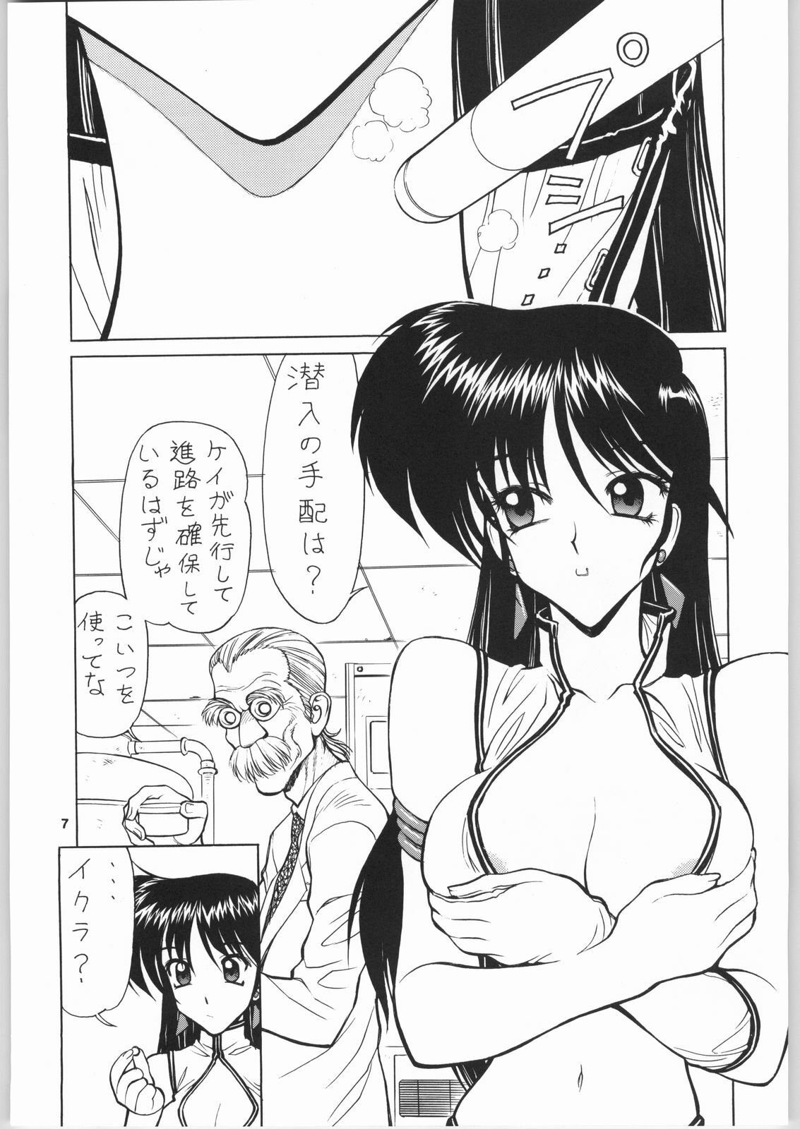 (C64) [Nawanoren (Gachoon)] NNDP 4 (Dirty Pair) page 6 preview