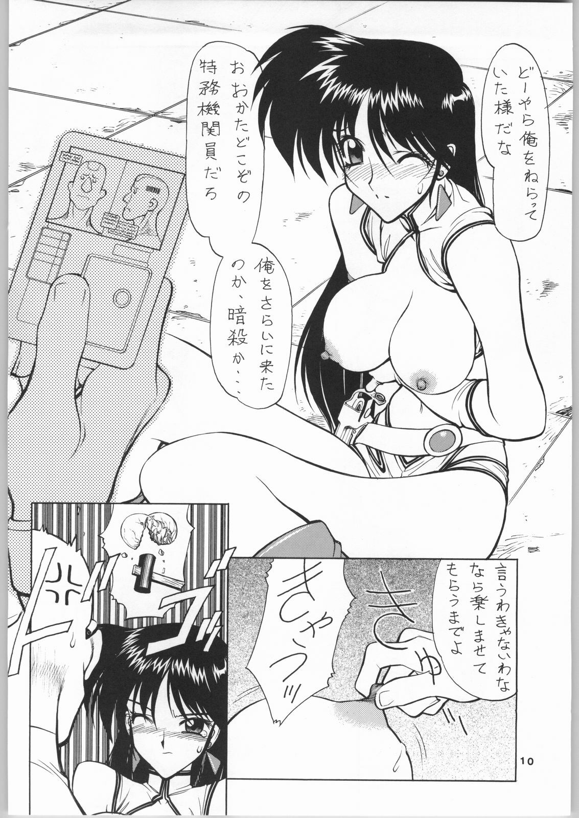 (C64) [Nawanoren (Gachoon)] NNDP 4 (Dirty Pair) page 9 preview