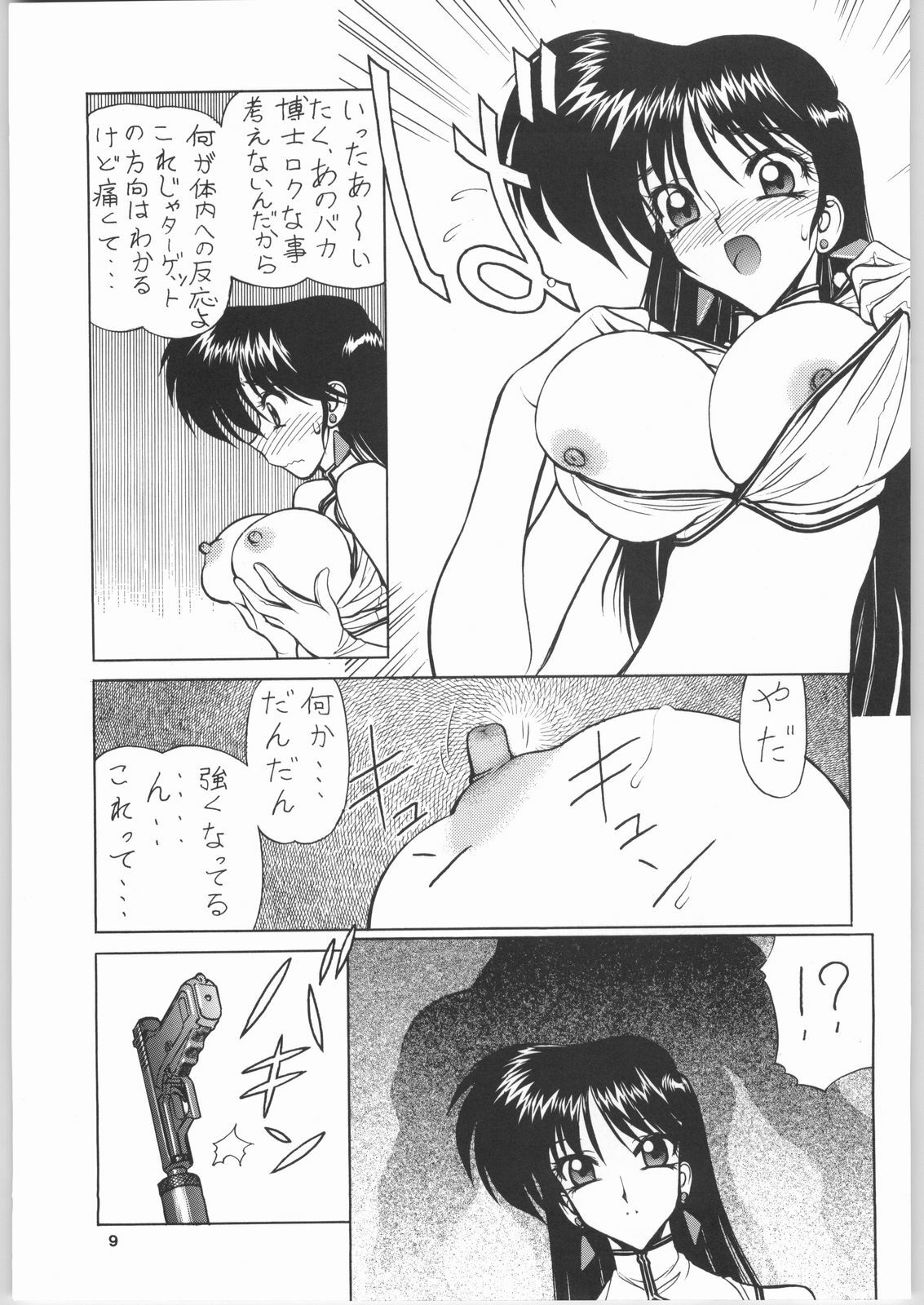 (C64) [Nawanoren (Gachoon)] NNDP 4 (Dirty Pair) page 8 preview
