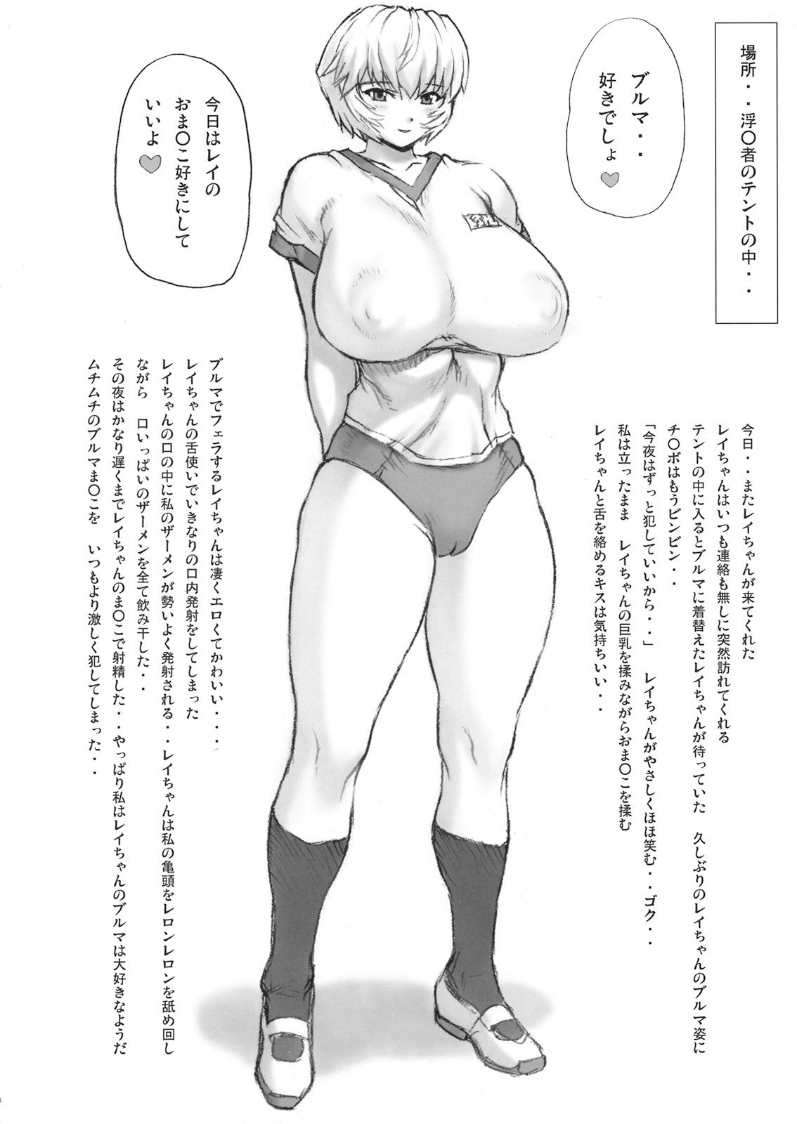 (C76)  Omakebon (Neon Genesis Evangelion) page 6 preview