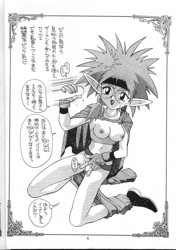 [AB LABORATORY (NEW AB)] Aido 7 (Dirty Pair Flash) page 3 preview