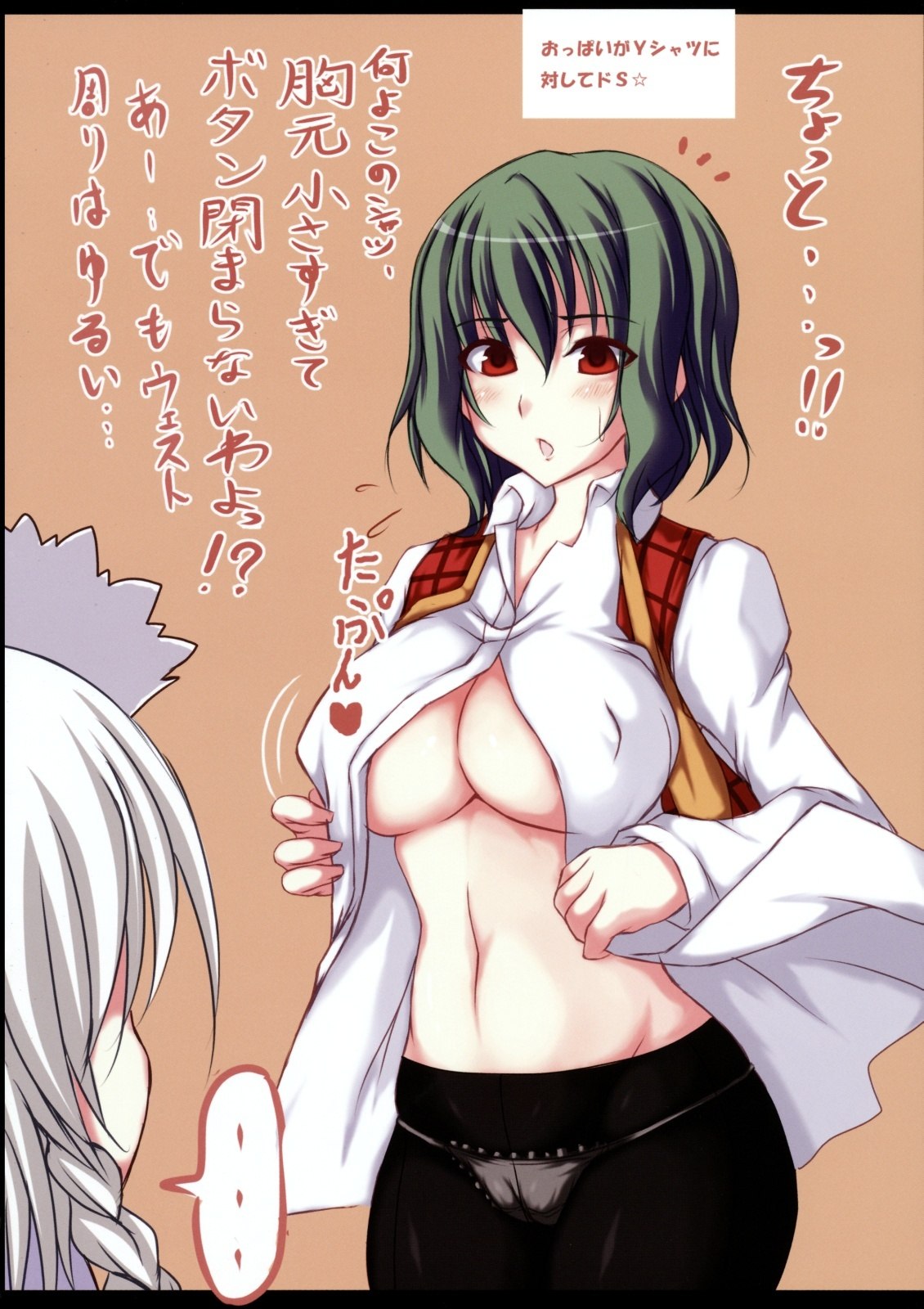 (Reitaisai 6) [Ruciedo (jema)] Umbrella (Touhou Project) page 9 preview