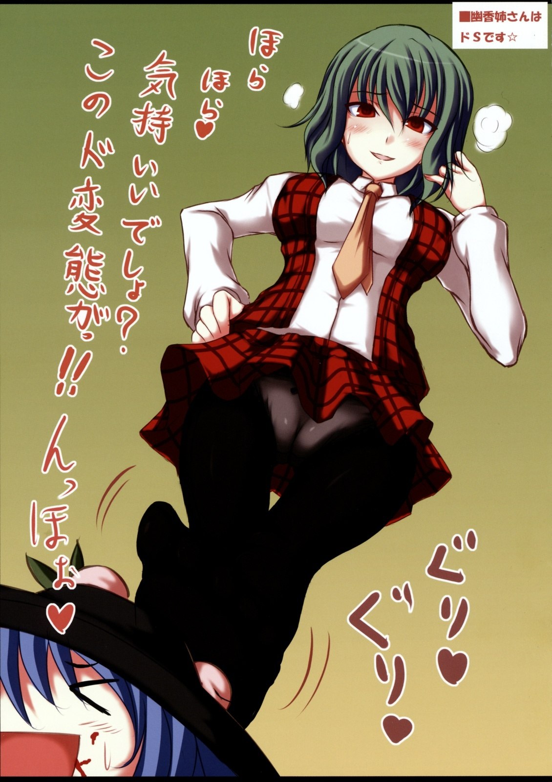 (Reitaisai 6) [Ruciedo (jema)] Umbrella (Touhou Project) page 8 preview