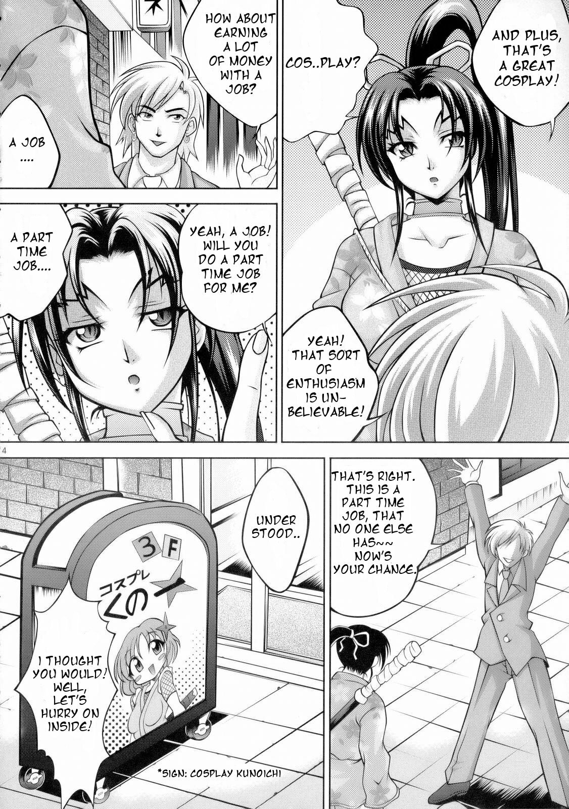 (SC33) [Light Pink (Kayama Harumizu)] Shigure no Arubaito (Shijou Saikyou no Deshi Kenichi) [English] [One Of A Kind Productions] page 6 preview