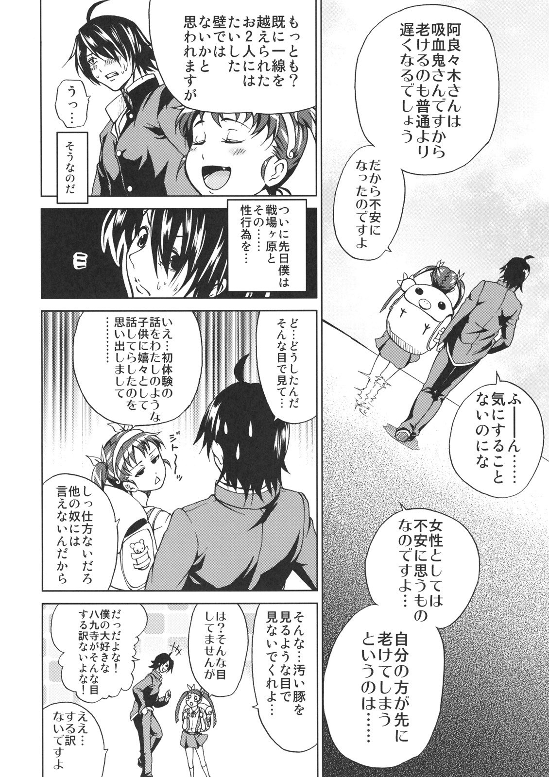 (C76) [Tsunken (Men's)] Bakemono Club (Bakemonogatari) page 7 preview