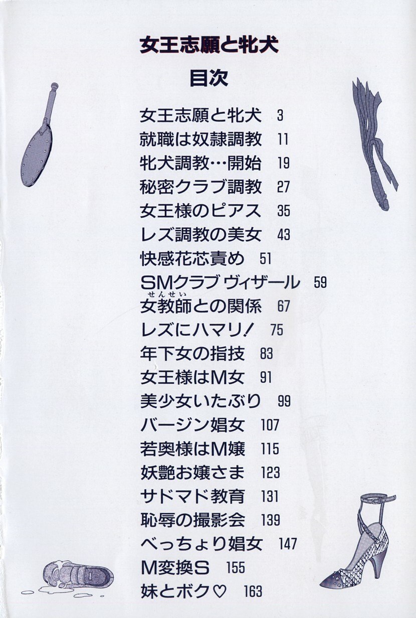 [Komotoda Emai] jouousamashiganto mesuinu page 8 preview