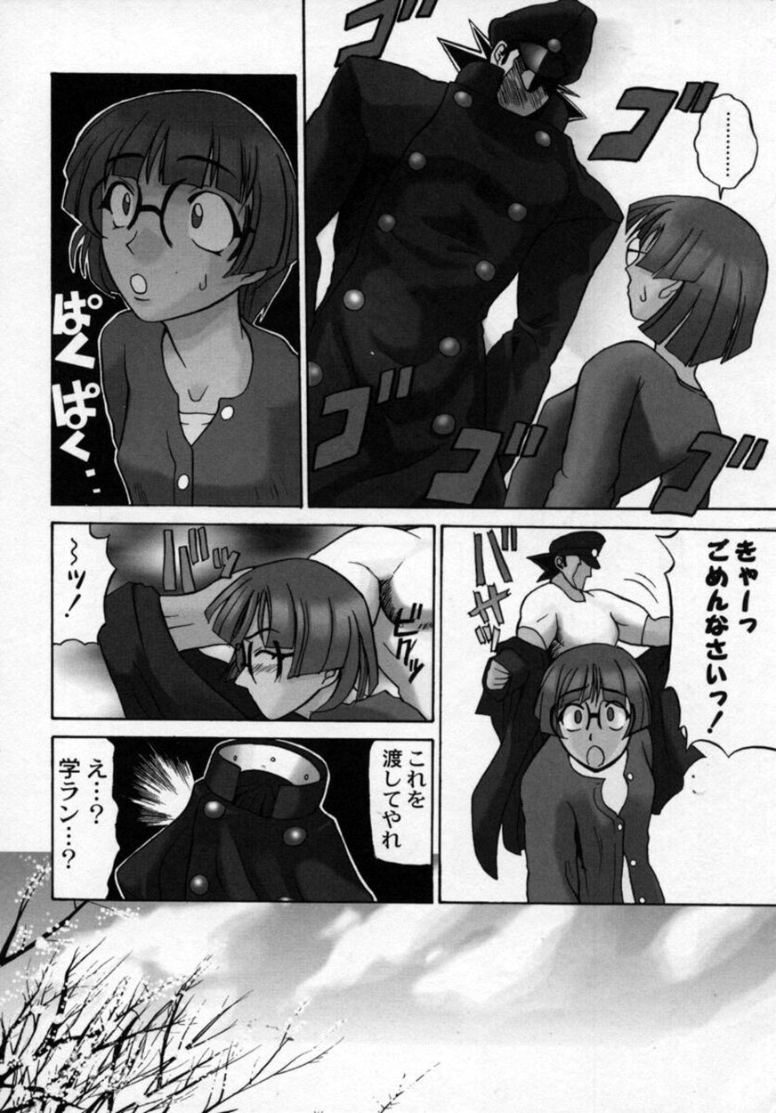 [Moritaka Takashi] Zettai!! Zetsumei Ouendan page 11 preview