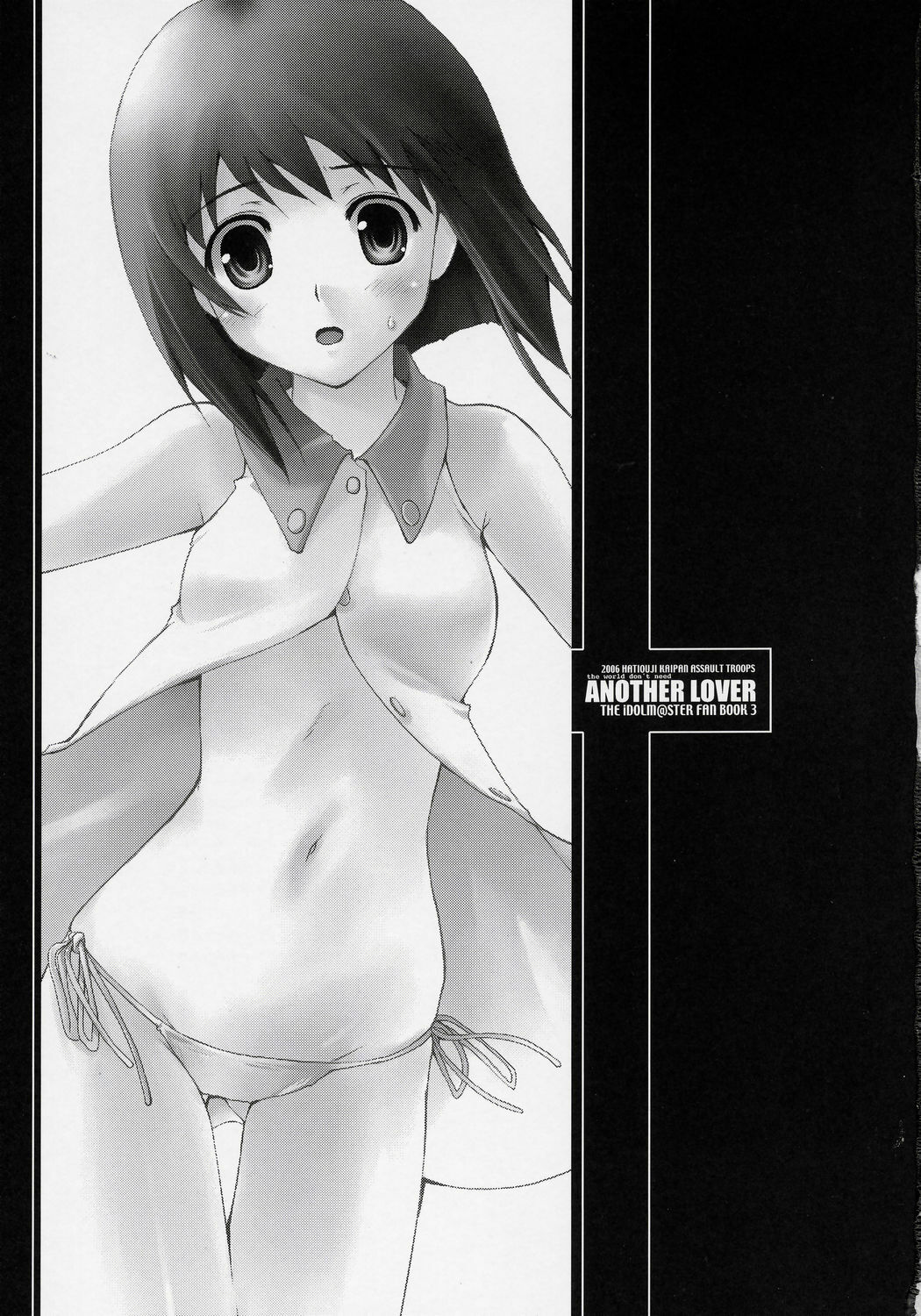 (C70) [Hachiouji Kaipan Totsugeki Kiheitai (Makita Yoshiharu)] the world don't need ANOTHER LOVER (iDOLM@STER) page 2 preview