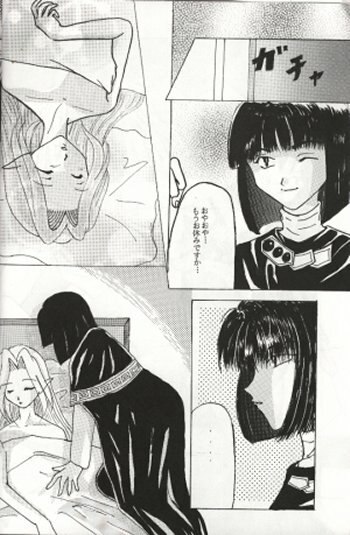 (C54) [Komodaya (Komoda Momo, Naruse Sakei)] Datenshi / Fallen Angel (Slayers) page 3 preview