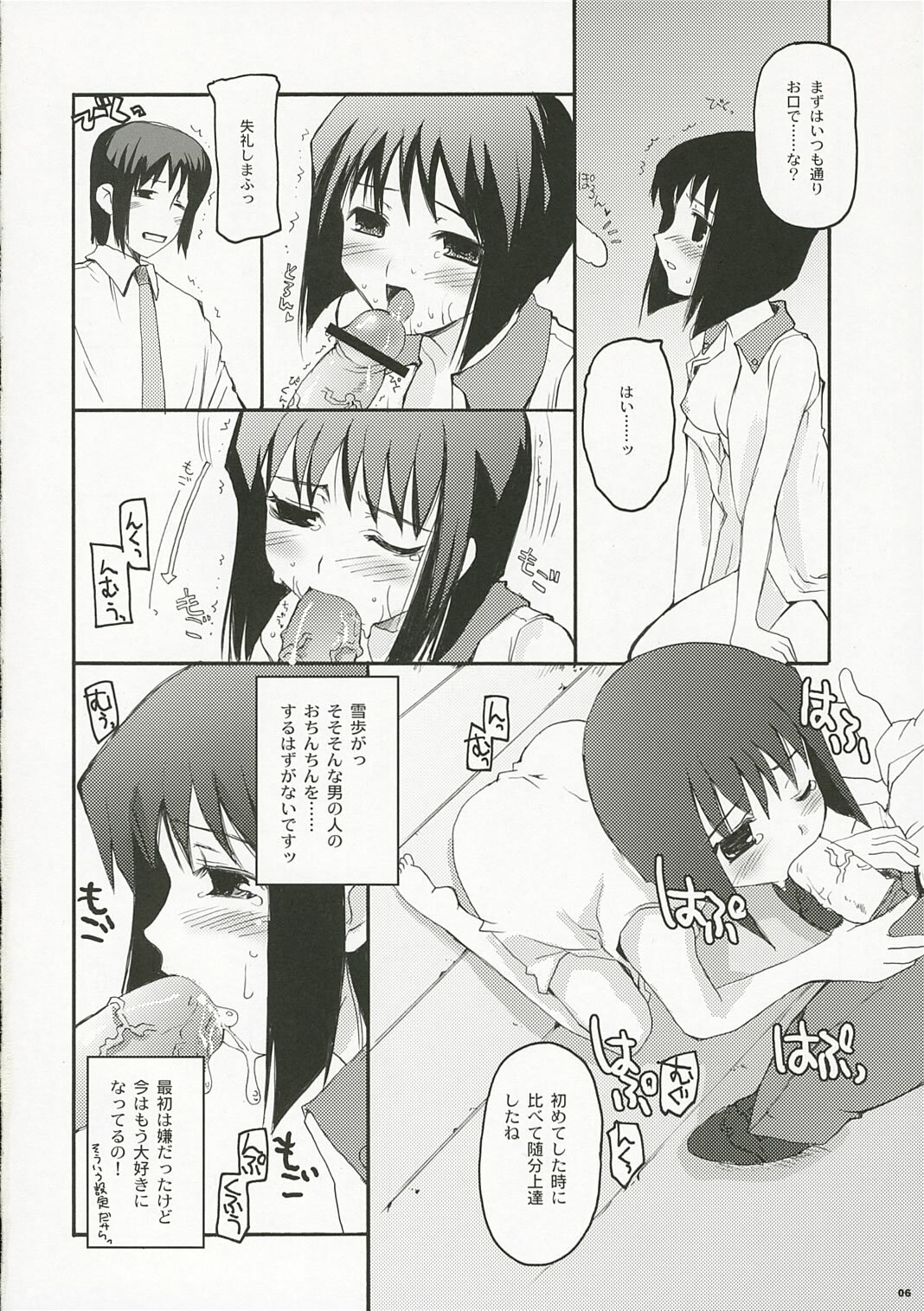 (ComiChara 2) [Hachiouji Kaipan Totsugeki Kiheitai (Makita Yoshiharu)] ANGEL INTERCEPTOR (THE iDOLM@STER) page 5 preview