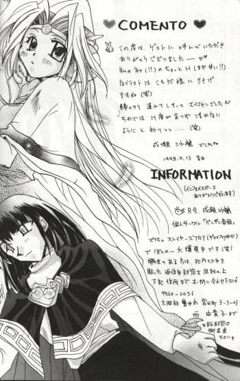 (C54) [Komodaya (Komoda Momo, Naruse Sakei)] Datenshi / Fallen Angel (Slayers) page 8 preview
