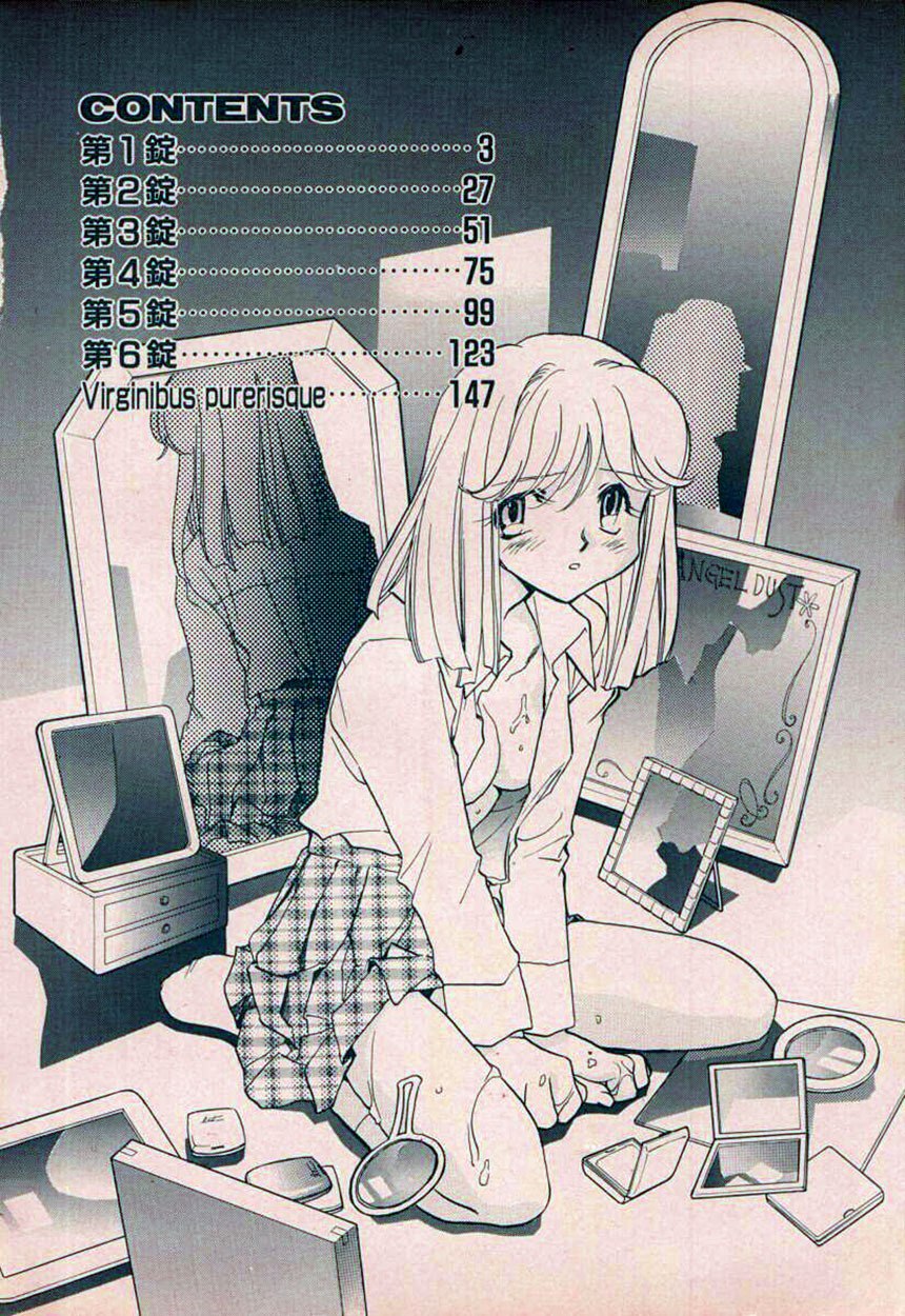 [Okano Ahiru] Yuukou Feromon no Kusuri page 5 preview