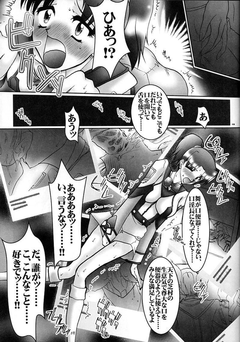 (C60) [BARRICADE (Nishizaki Byouya)] Inran Butou (Gunparade March) page 12 preview