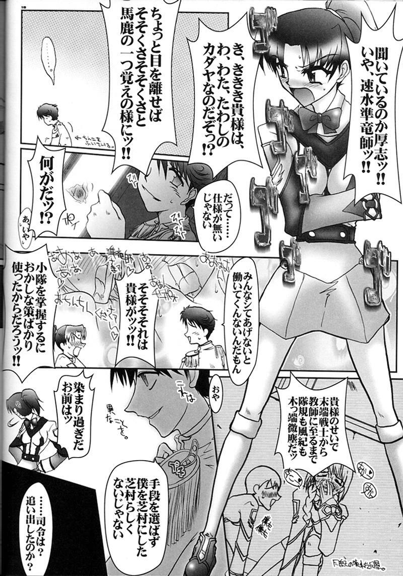 (C60) [BARRICADE (Nishizaki Byouya)] Inran Butou (Gunparade March) page 9 preview