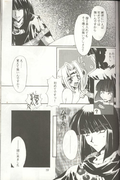 (C53) [Ayashii Omise (Terada Rin, Fujimiya Hajime)] Himitsu (Slayers) [Incomplete] page 5 preview