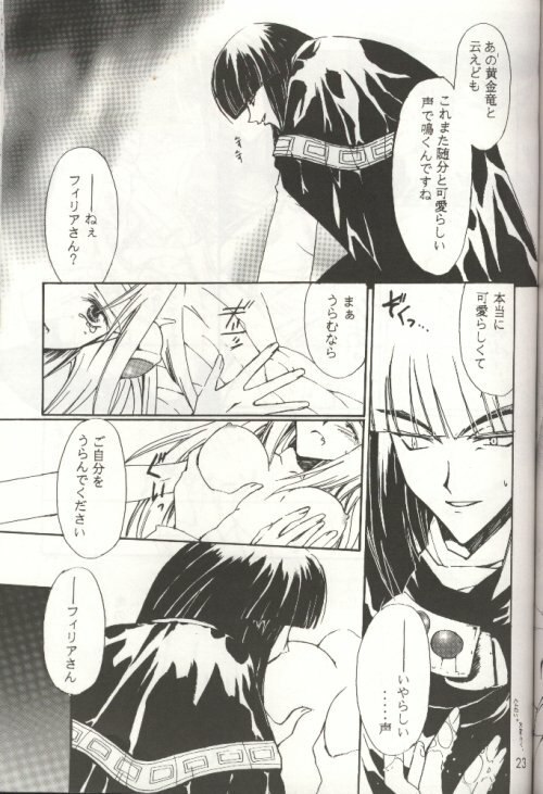 (C53) [Ayashii Omise (Terada Rin, Fujimiya Hajime)] Himitsu (Slayers) [Incomplete] page 9 preview