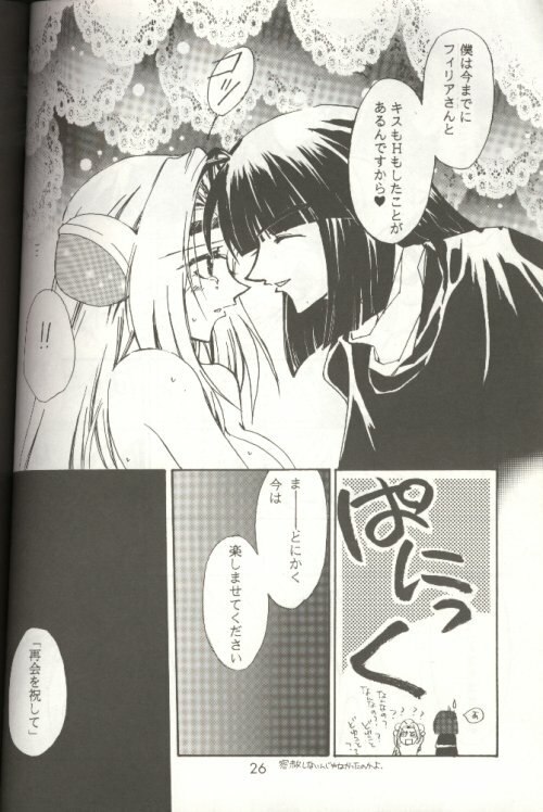 (C53) [Ayashii Omise (Terada Rin, Fujimiya Hajime)] Himitsu (Slayers) [Incomplete] page 12 preview