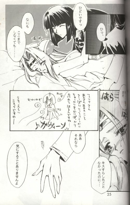 (C53) [Ayashii Omise (Terada Rin, Fujimiya Hajime)] Himitsu (Slayers) [Incomplete] page 11 preview