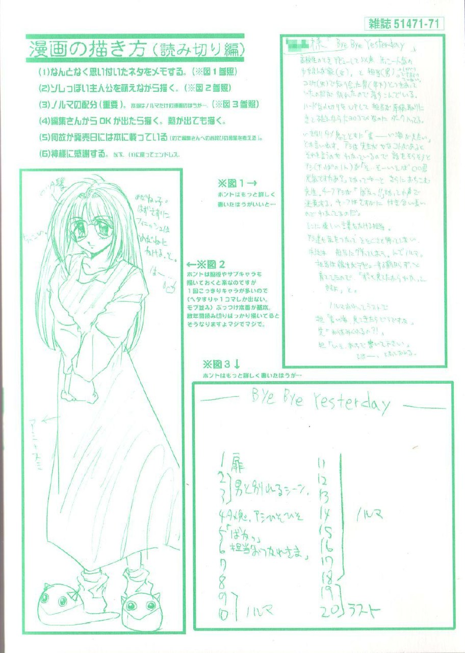 [U-K] Ren'ai Kenshin Sex Love page 4 preview