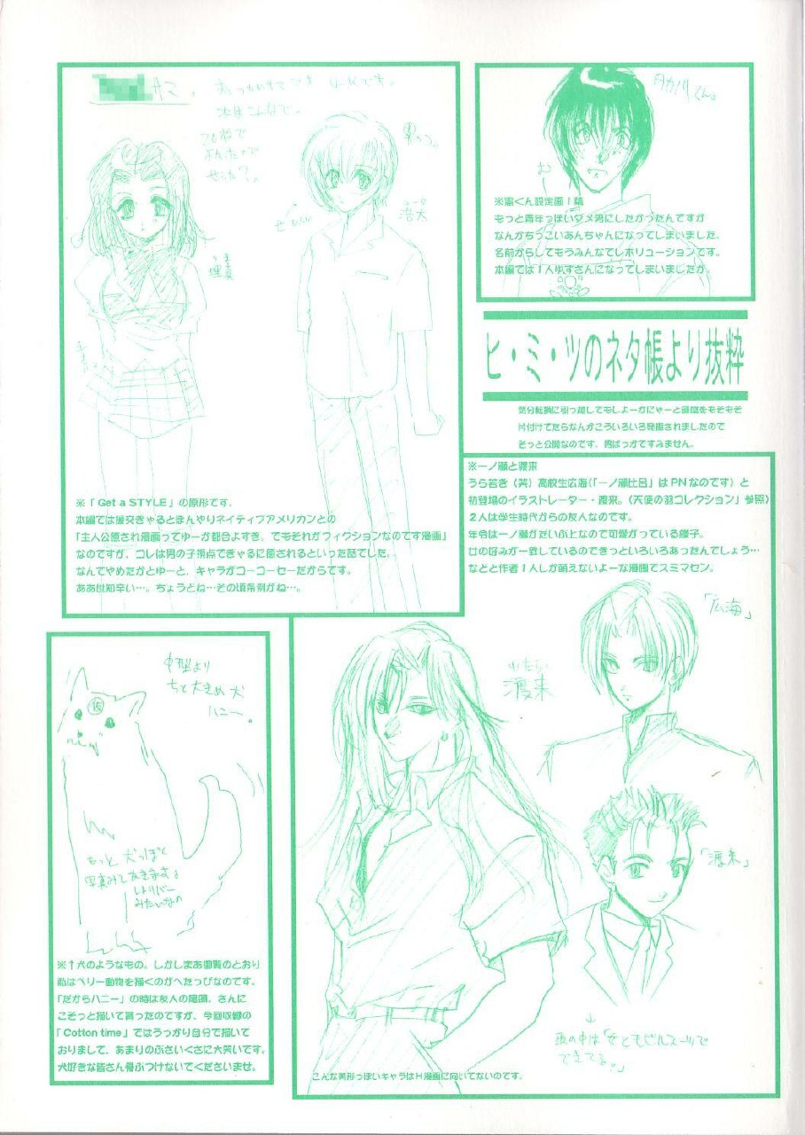 [U-K] Ren'ai Kenshin Sex Love page 3 preview