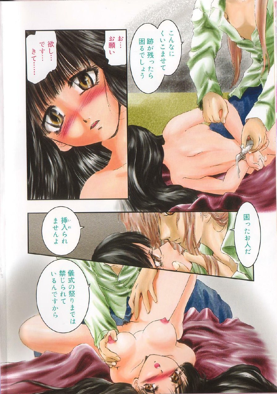 [U-K] Ren'ai Kenshin Sex Love page 6 preview