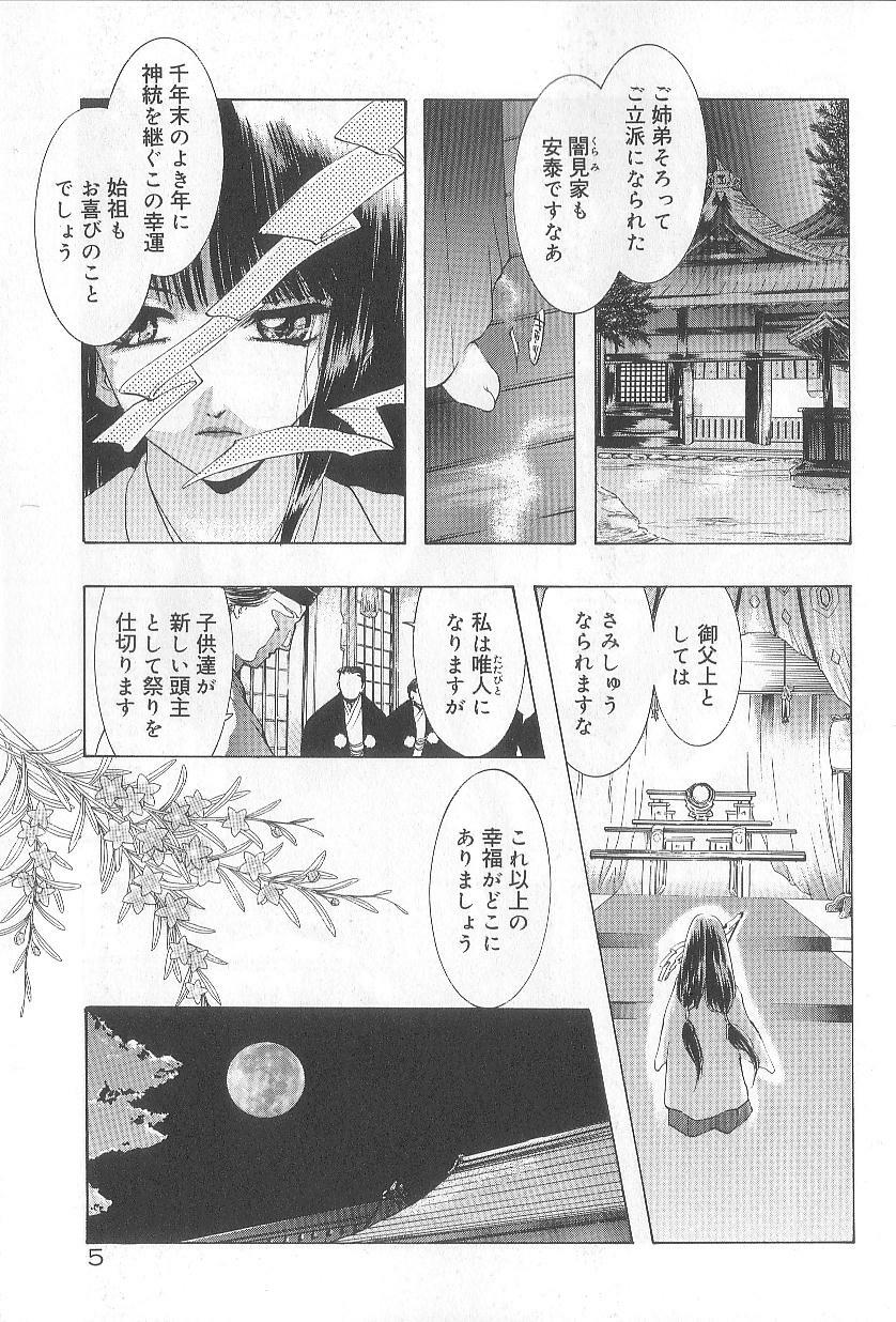 [U-K] Ren'ai Kenshin Sex Love page 9 preview