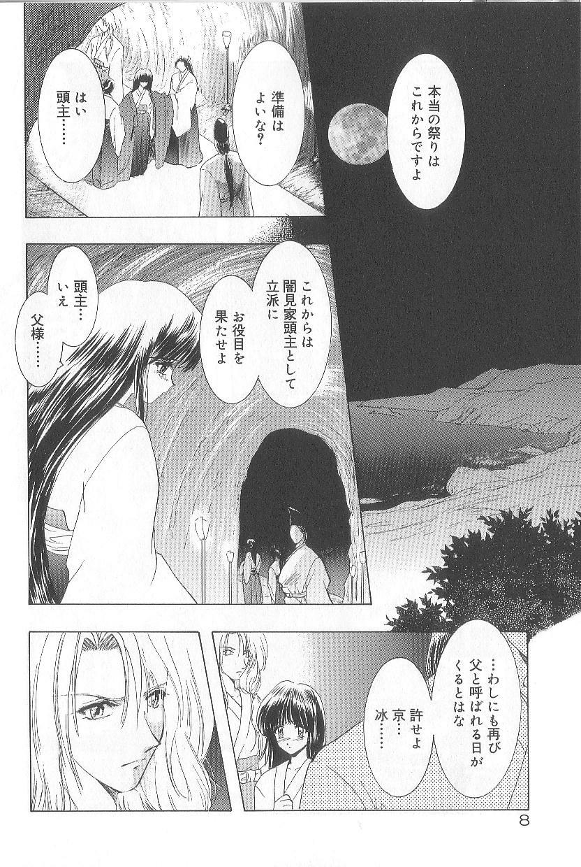 [U-K] Ren'ai Kenshin Sex Love page 12 preview
