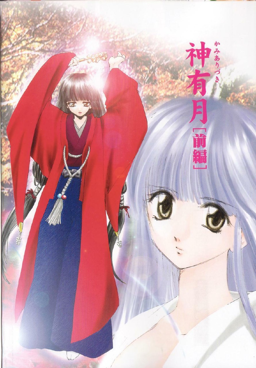 [U-K] Ren'ai Kenshin Sex Love page 8 preview