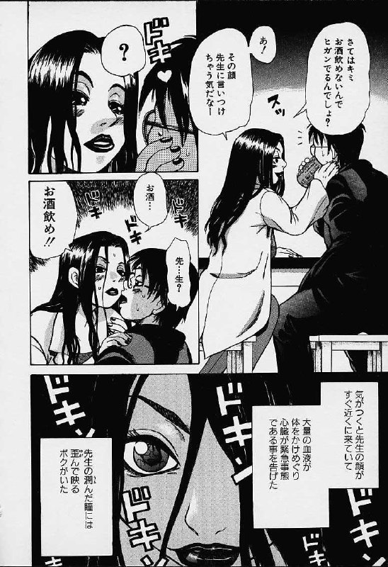 [Kira Hiroyoshi] Wakana Sensei ni Kiotsukero! page 10 preview