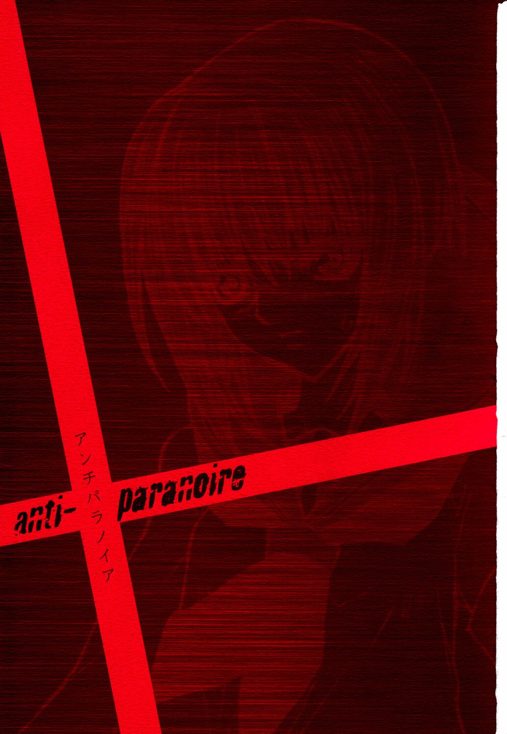 (C70) [PIGGSTAR (Nagoya Shachihachi)] anti-paranoire (Busou Renkin) page 2 preview