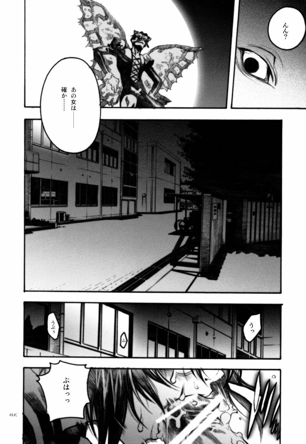 (C70) [PIGGSTAR (Nagoya Shachihachi)] anti-paranoire (Busou Renkin) page 9 preview
