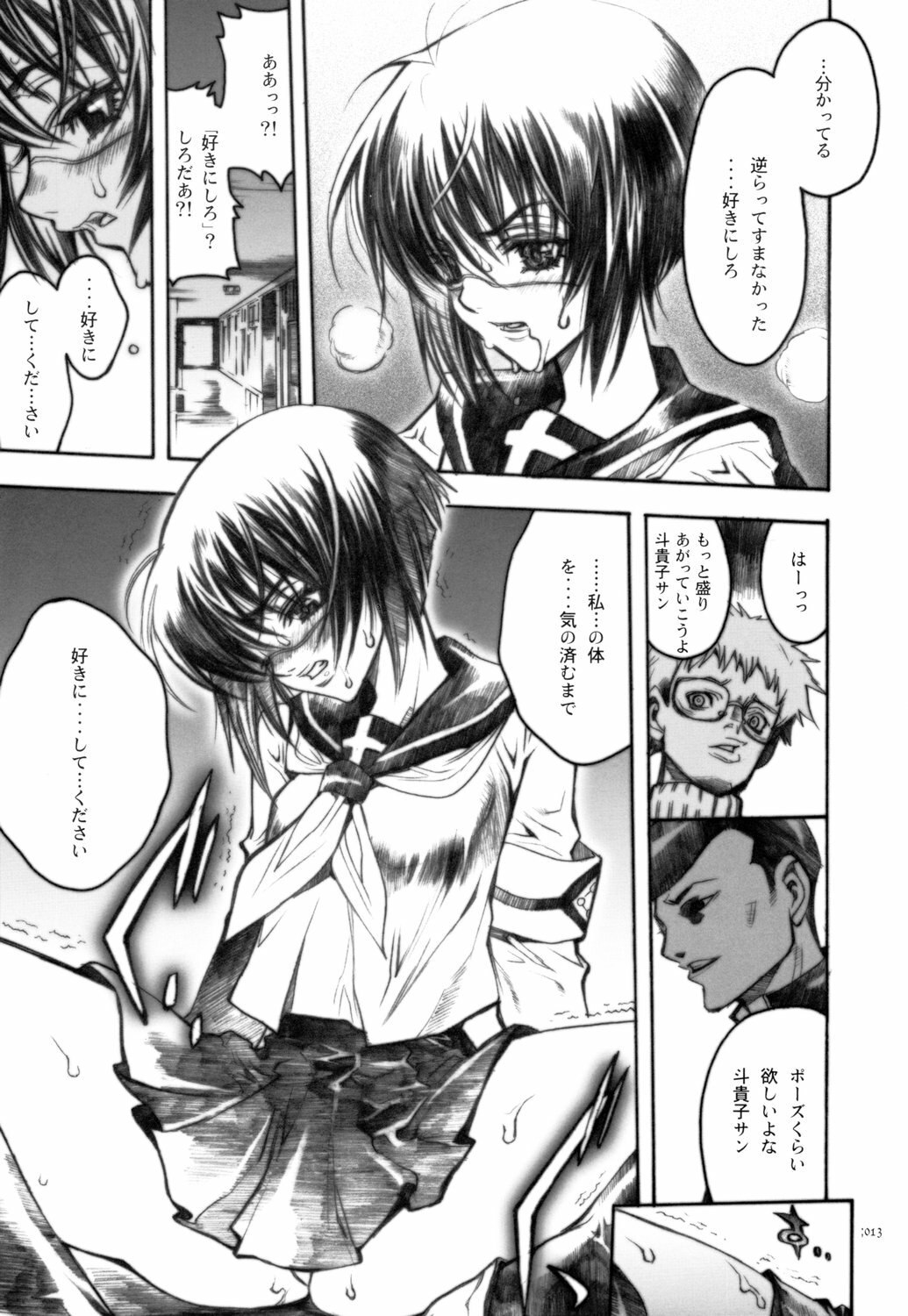 (C70) [PIGGSTAR (Nagoya Shachihachi)] anti-paranoire (Busou Renkin) page 12 preview