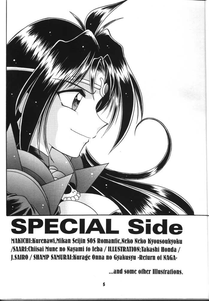 (C54) [Sairo Shuppan (J.Sairo)] Slayers Parody 2 (Slayers) page 5 preview