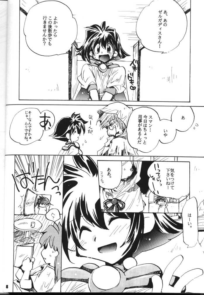 (C54) [Sairo Shuppan (J.Sairo)] Slayers Parody 2 (Slayers) page 8 preview