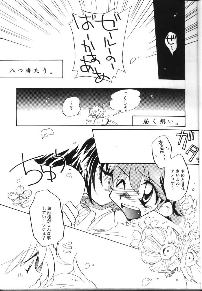 (C54) [Sairo Shuppan (J.Sairo)] Slayers Parody 2 (Slayers) page 11 preview