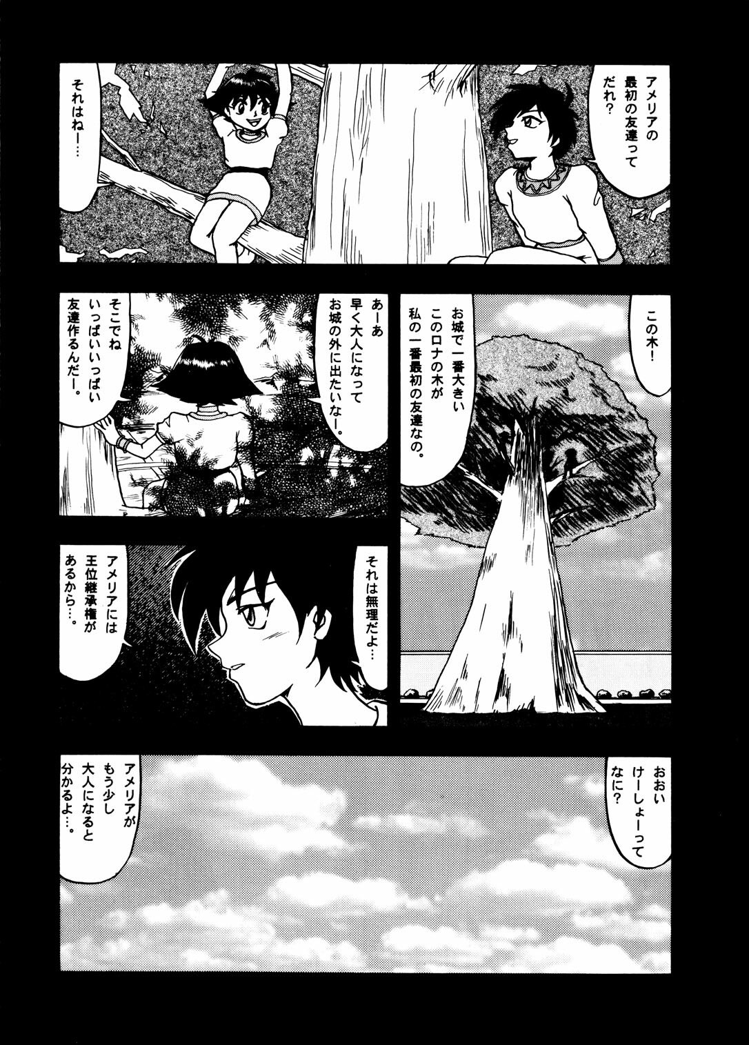 [Mengerekun (Tacchin)] Cameleon Technology 2 (Slayers) page 4 preview