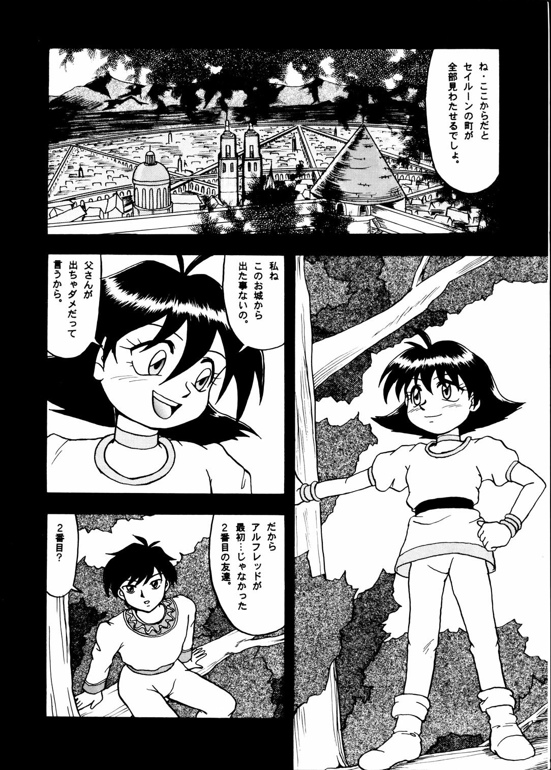 [Mengerekun (Tacchin)] Cameleon Technology 2 (Slayers) page 3 preview