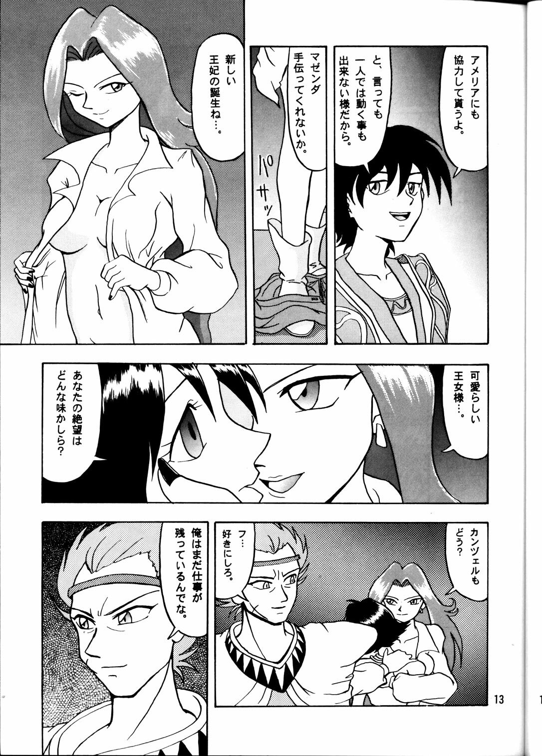 [Mengerekun (Tacchin)] Cameleon Technology 2 (Slayers) page 12 preview