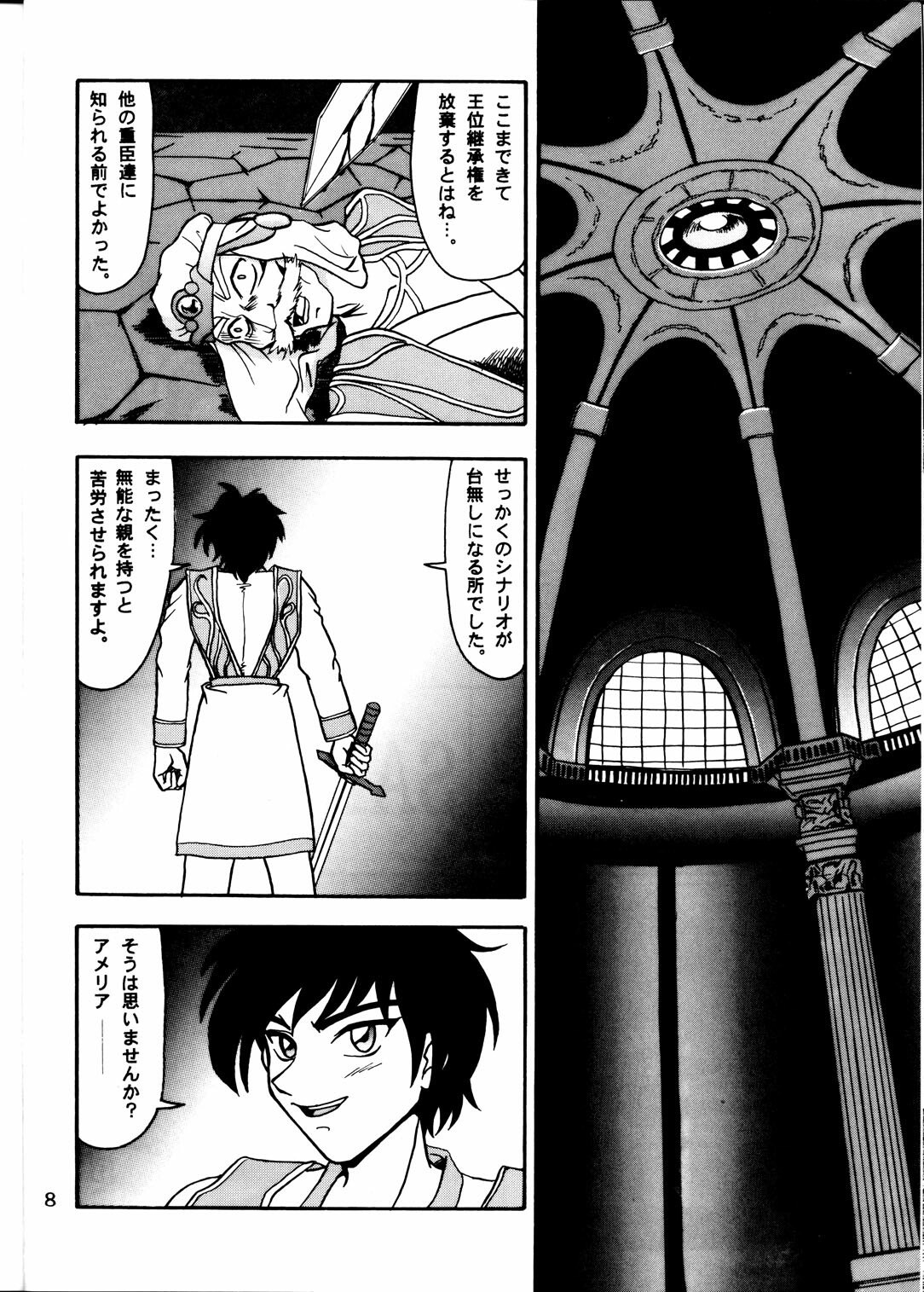 [Mengerekun (Tacchin)] Cameleon Technology 2 (Slayers) page 7 preview